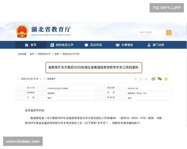 事关高考报名,湖北省教育考试院最新通知! 事关高考报名,湖北省教育考试院最新通知!