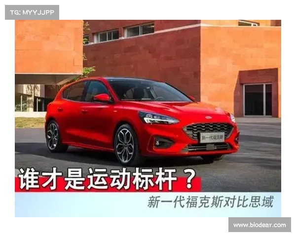 全新思域挑战标杆福克斯！对比后才知道本田的强大